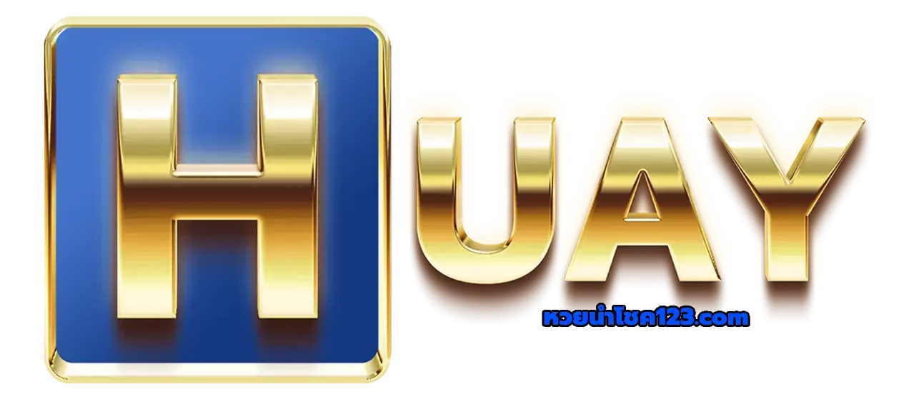 หวยนําโชค123-logo