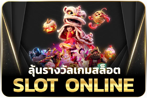 หวยนําโชค123